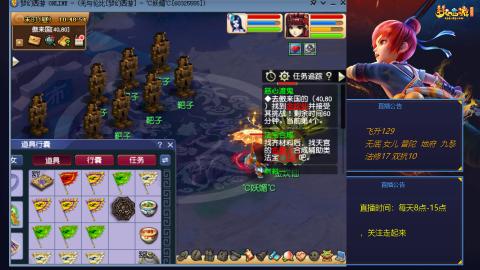 无与伦比梦幻西游