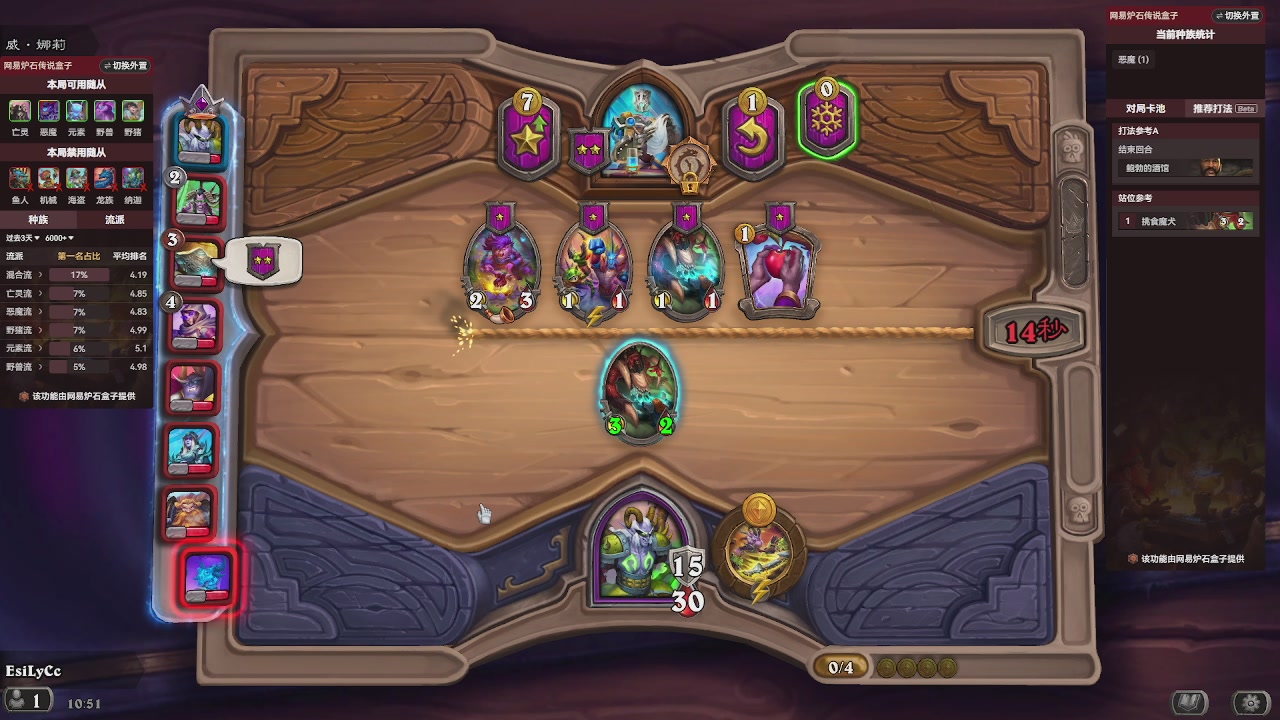 酒馆高手在线冲国服前百