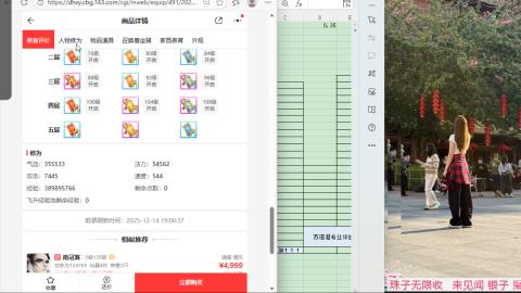 珠子终残见闻无限收