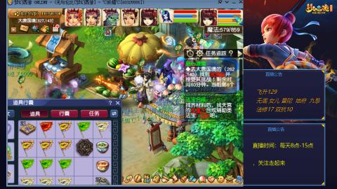 无与伦比梦幻西游