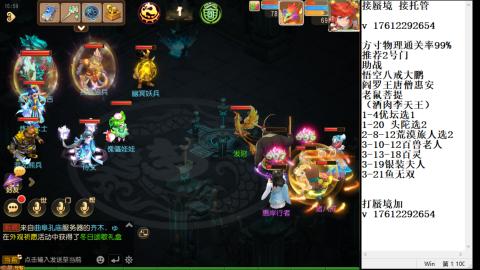 轻享服蜃境九转剑会天命之奕