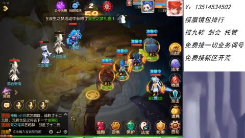 接：剑会 九转 蜃景 ~