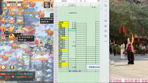 珠子终残见闻无限收