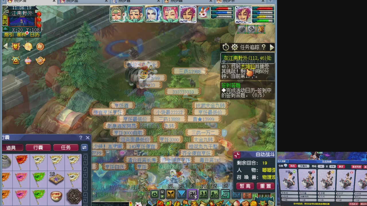 175五门努力化圣