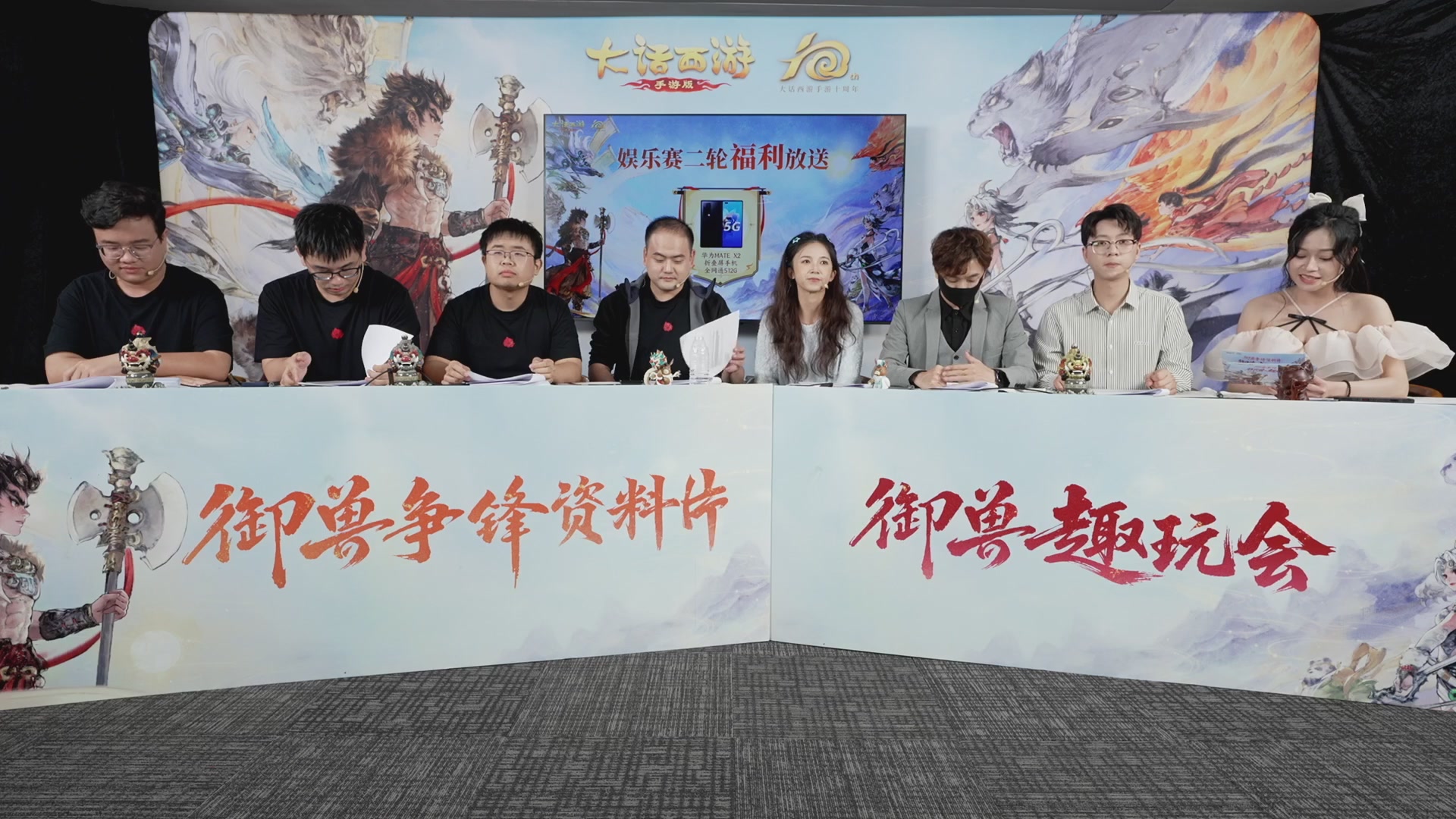 大话手游御兽争锋资料片节目-御兽趣玩会