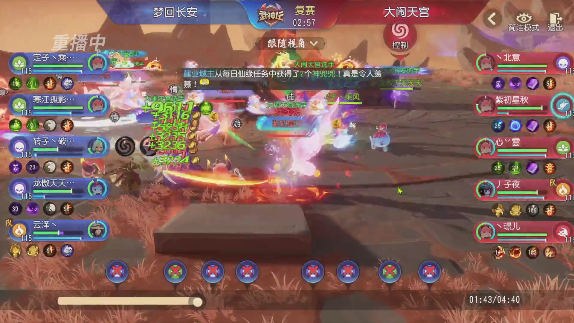 【重播】第60届武神坛