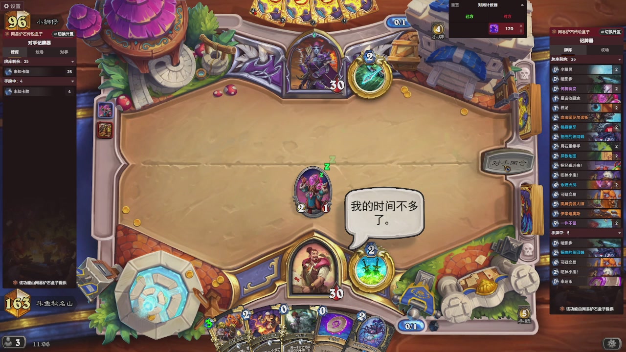 标准天梯冲前100！！