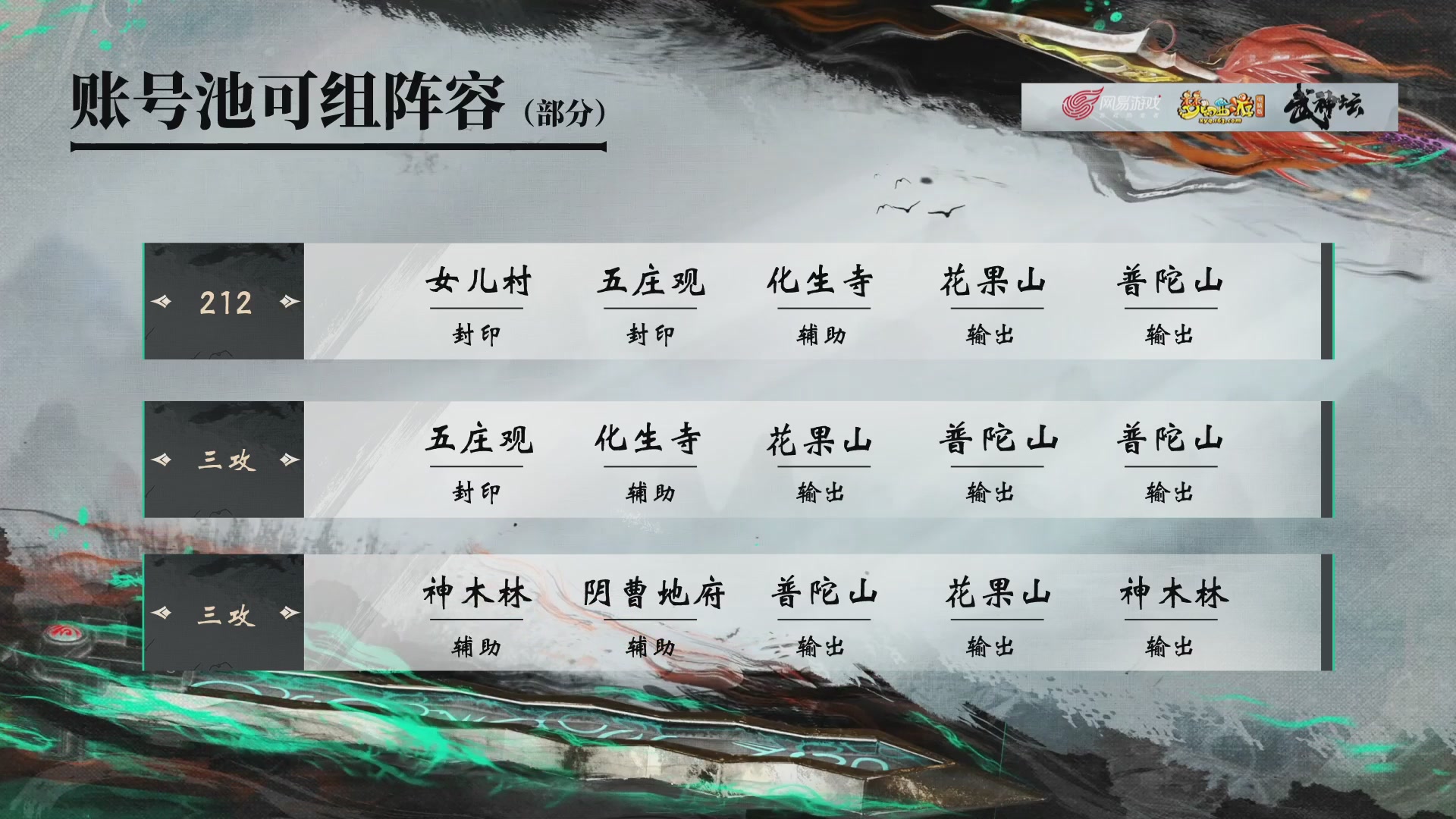 【重播】第233届武神坛-淘汰赛