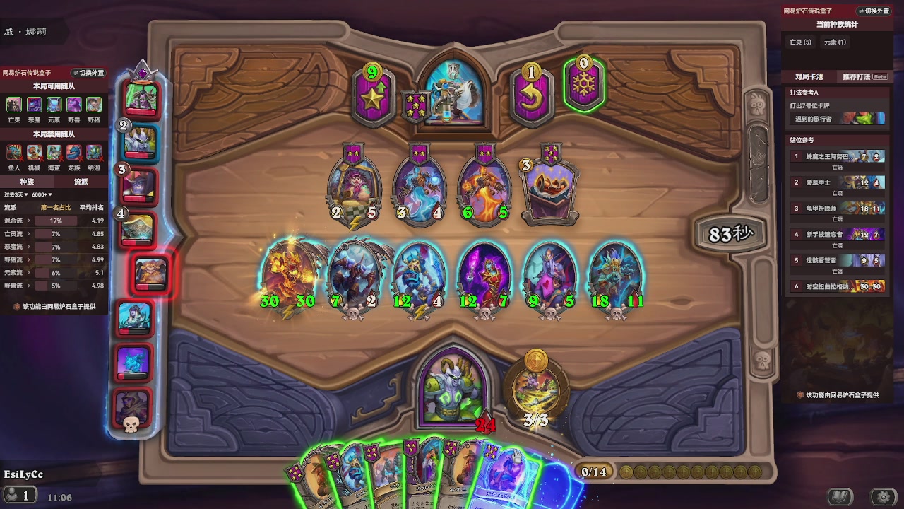 酒馆高手在线冲国服前百