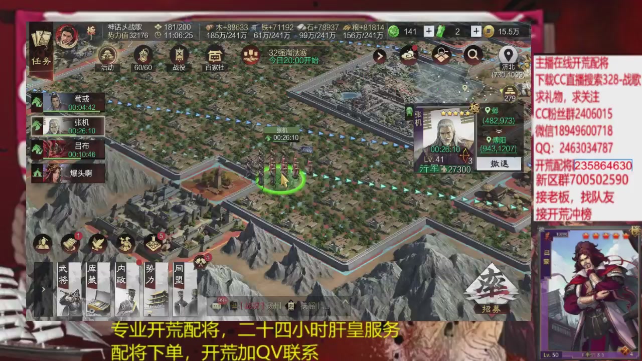 接各赛季开荒冲榜1配将修车