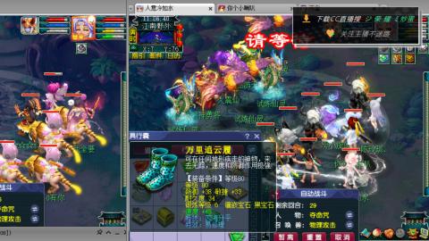 雪山区内帮战招人