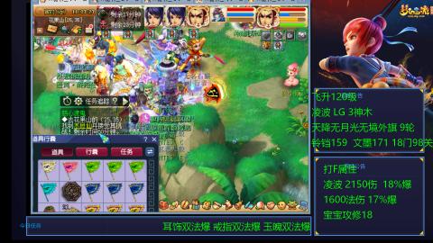 凌波4法纯法爆物爆