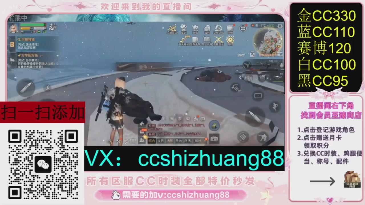 全服时装CC秒发（不是直播是回放哦）需要加V