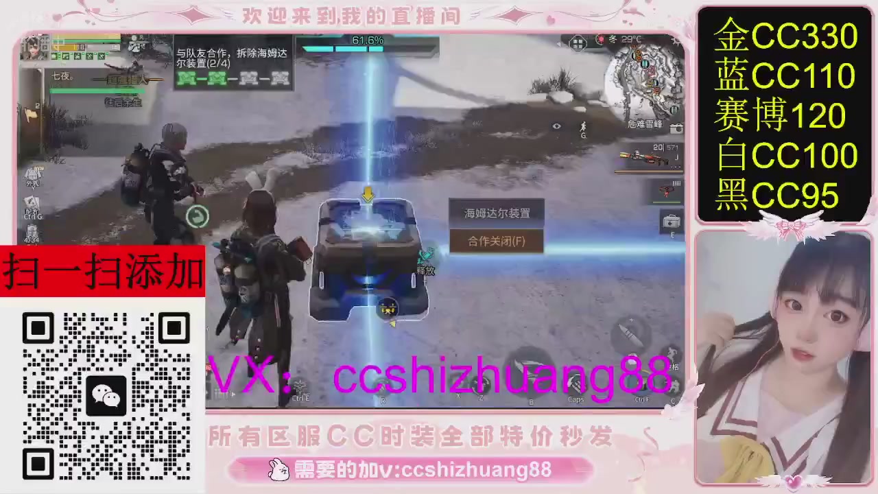 特价出所有区服CC时装现货。