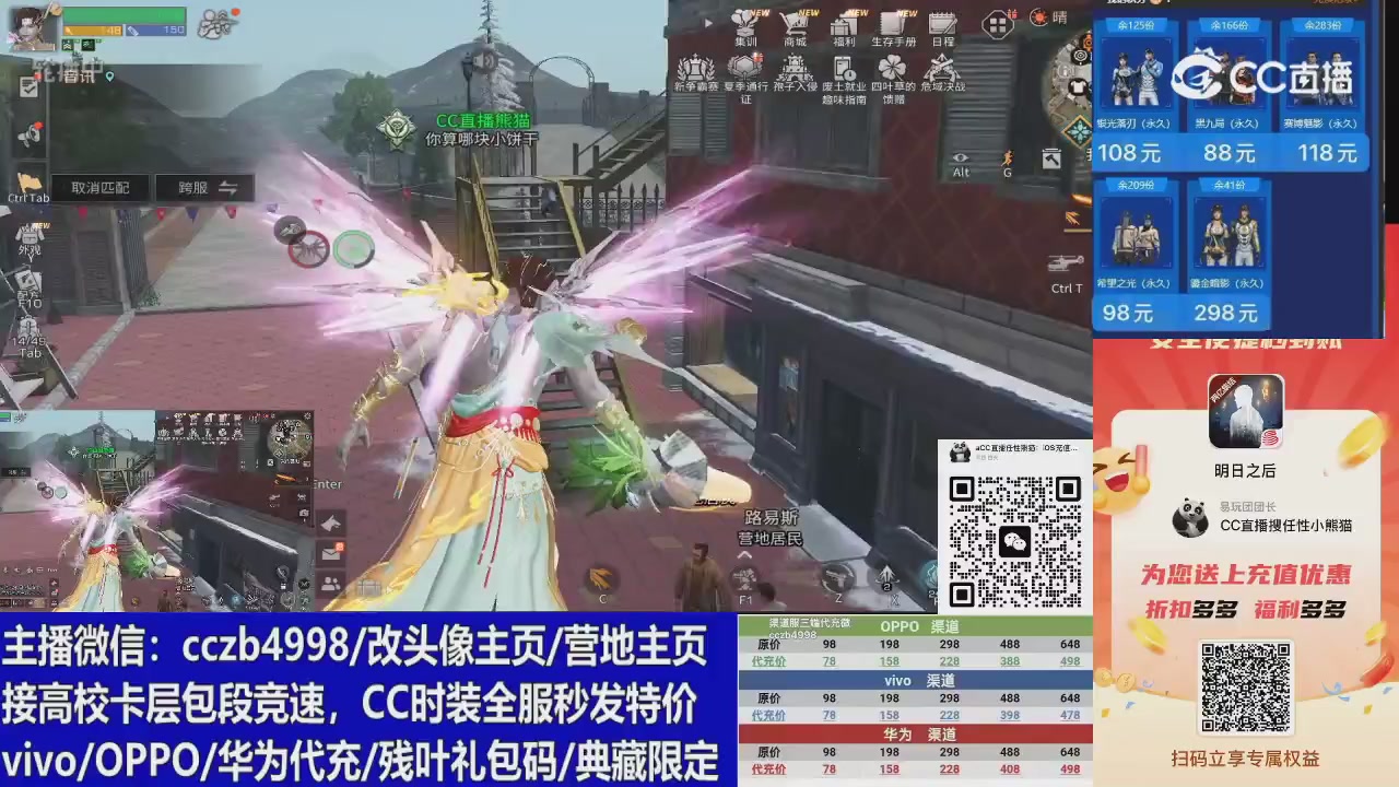 高校卡层CC时装加v回放轮播