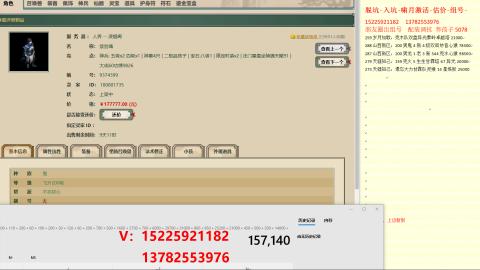 脱坑估价代卖单号组号养5078娃