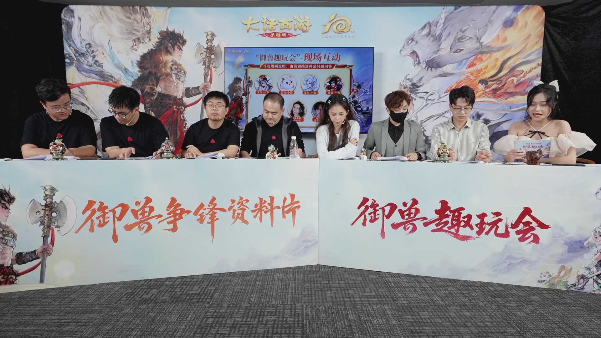 大话手游御兽争锋资料片节目-御兽趣玩会