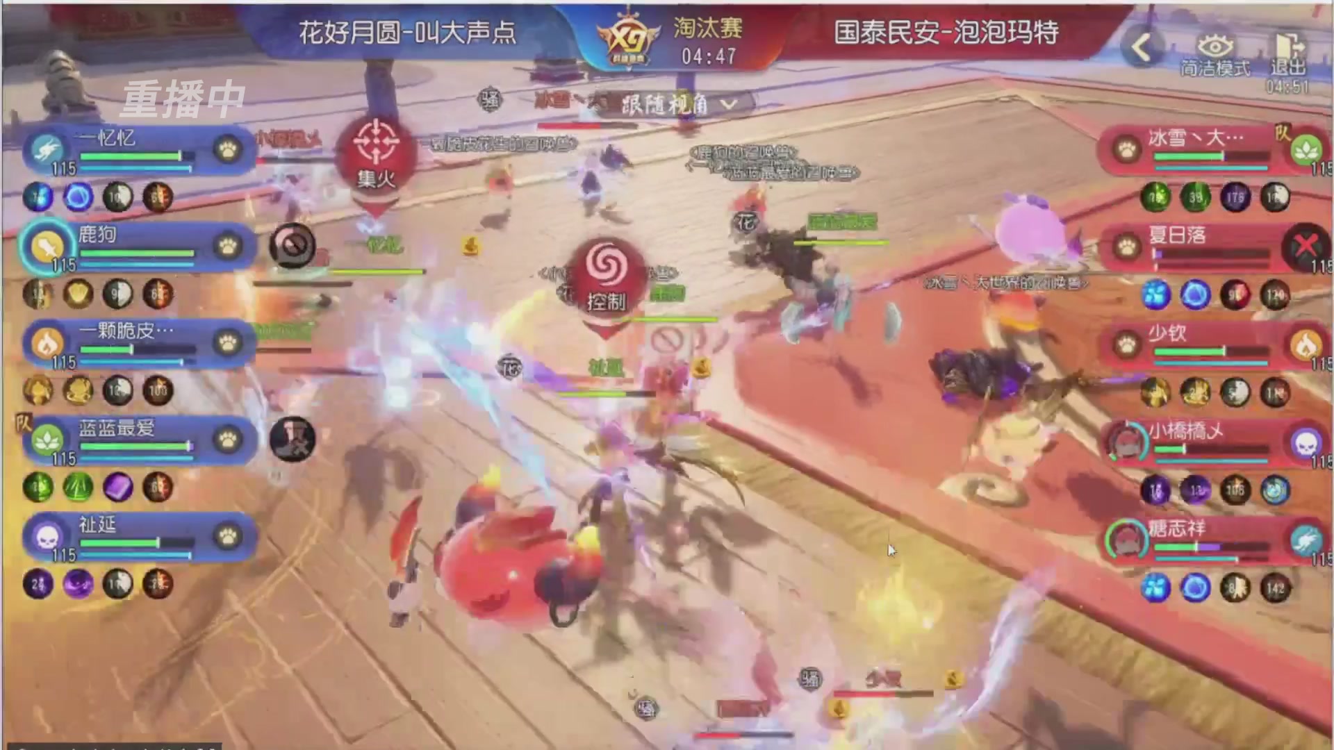 【重播】第三十八届群雄逐鹿跨服精英赛