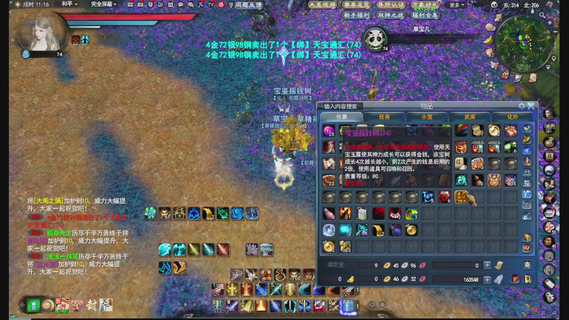 没事就看我会儿