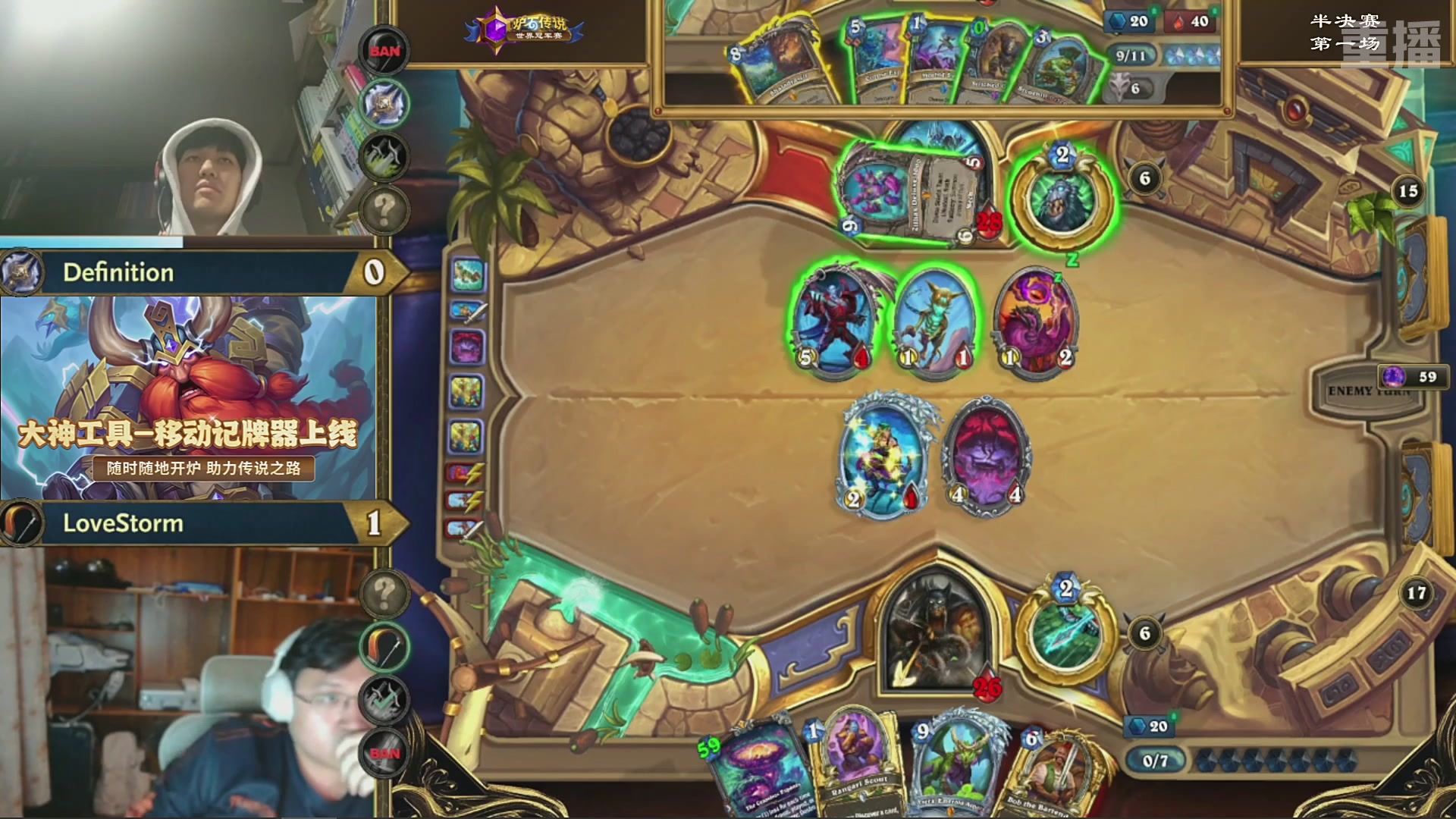 【重播】2025炉石传说世界冠军赛决赛日