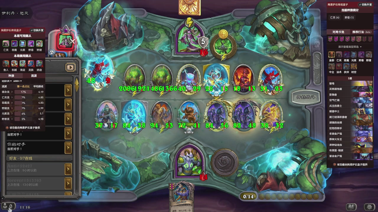 酒馆高手在线冲国服前百