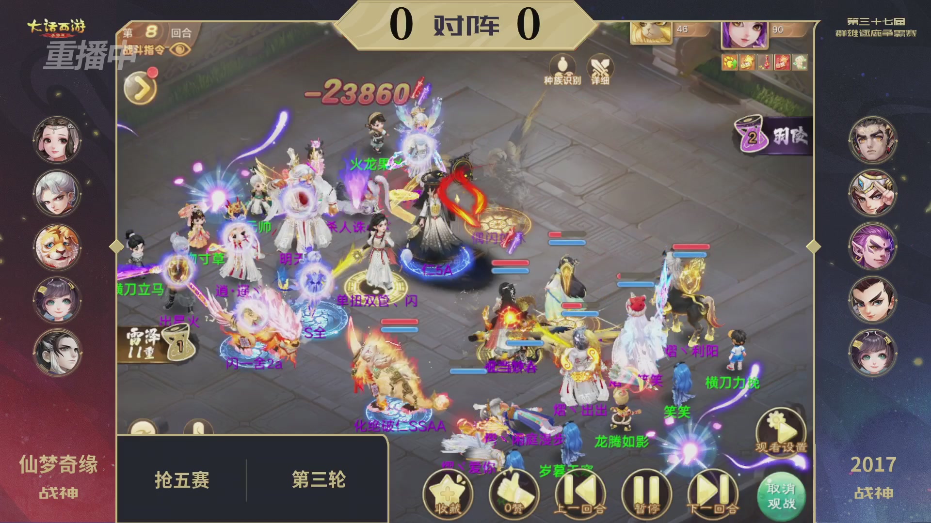 2025《大话西游》手游第37届群雄逐鹿争霸赛