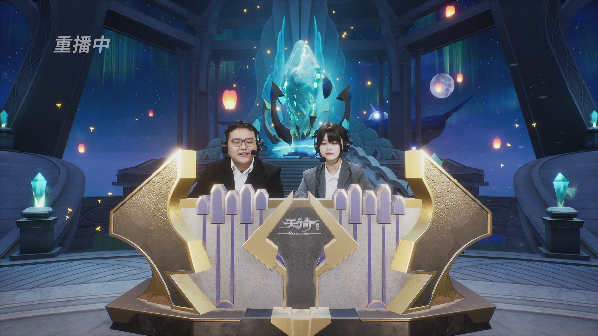 【官方】《天谕》手游 2025云决之巅国际赛