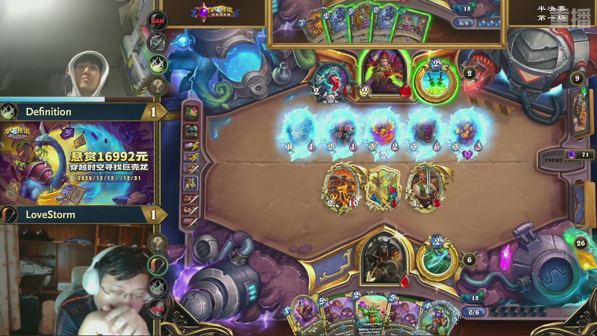 【重播】2025炉石传说世界冠军赛决赛日