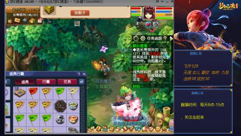 无与伦比梦幻西游