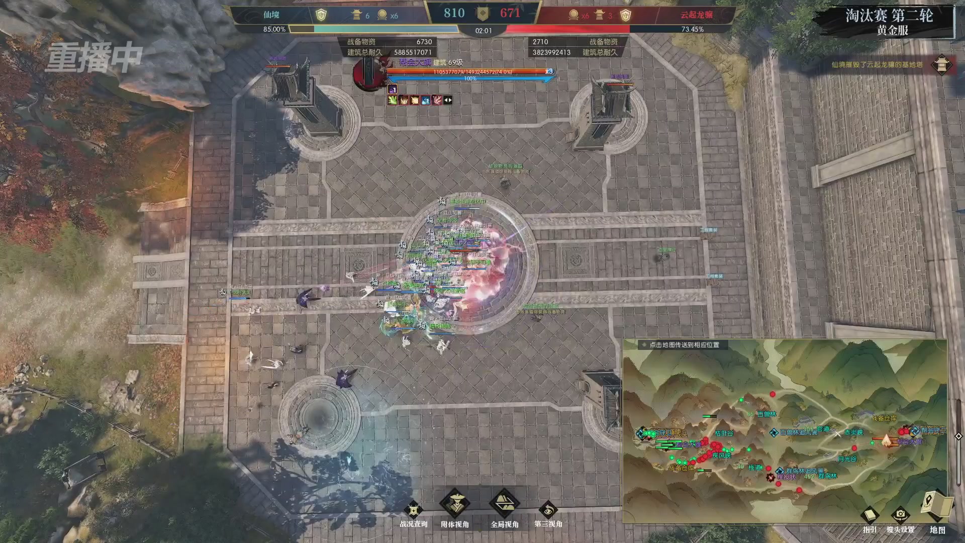 【重播】第二届黄金服诸神之战淘汰赛DAY1