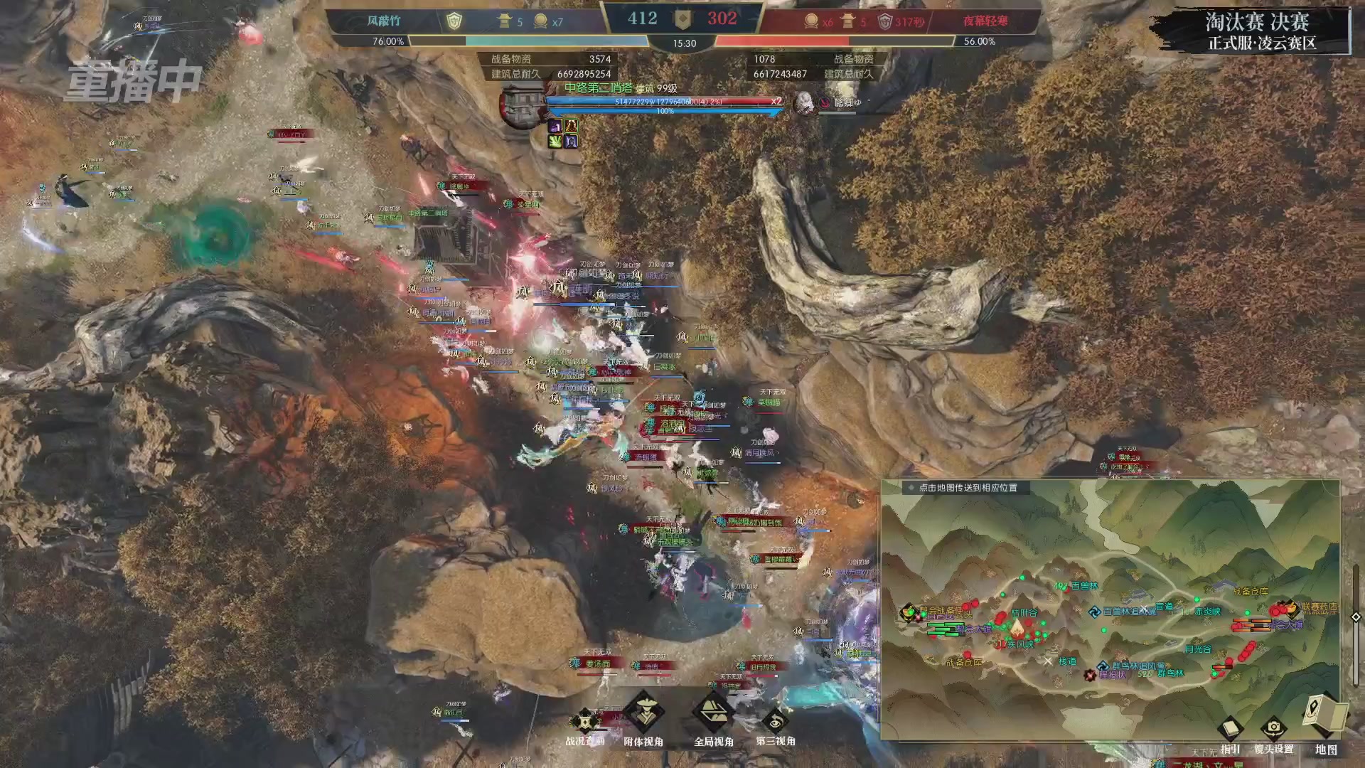 【重播】逆水寒正式服第十九届诸神之战Day3