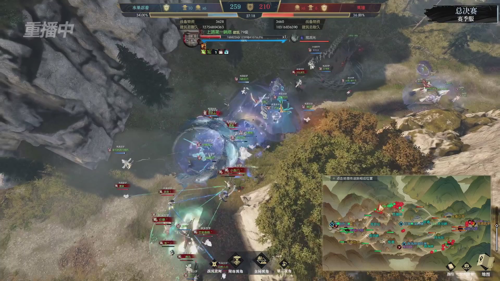 【重播】逆水寒赛季服第七届诸神之战Day3