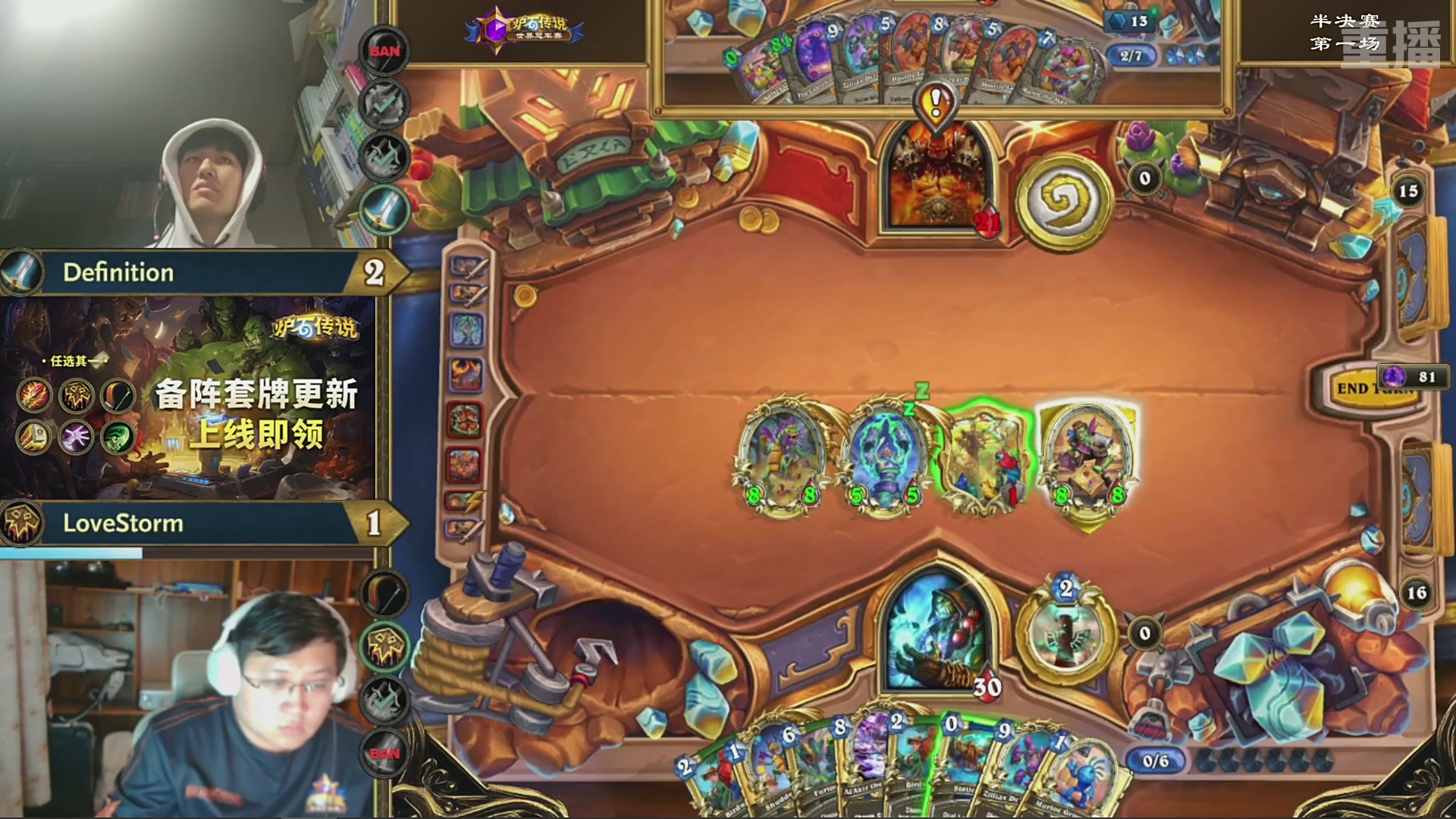 【重播】2025炉石传说世界冠军赛决赛日