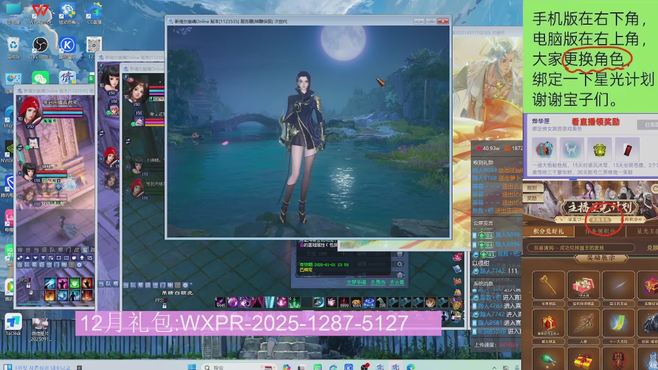 新服礼包快进来领星光分参加弹幕风暴