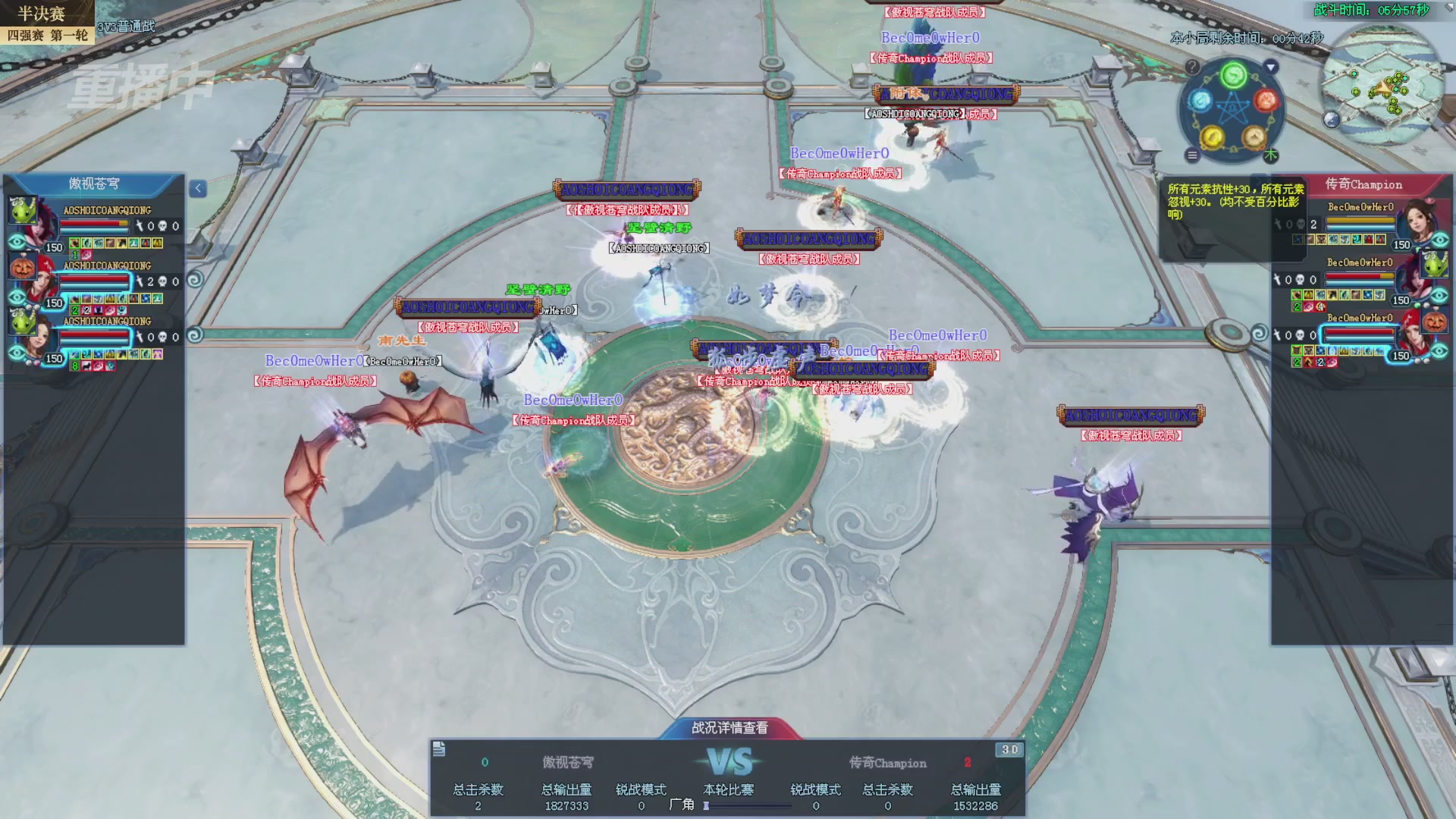 【重播】2025新倩女幽魂全民争霸赛决赛日