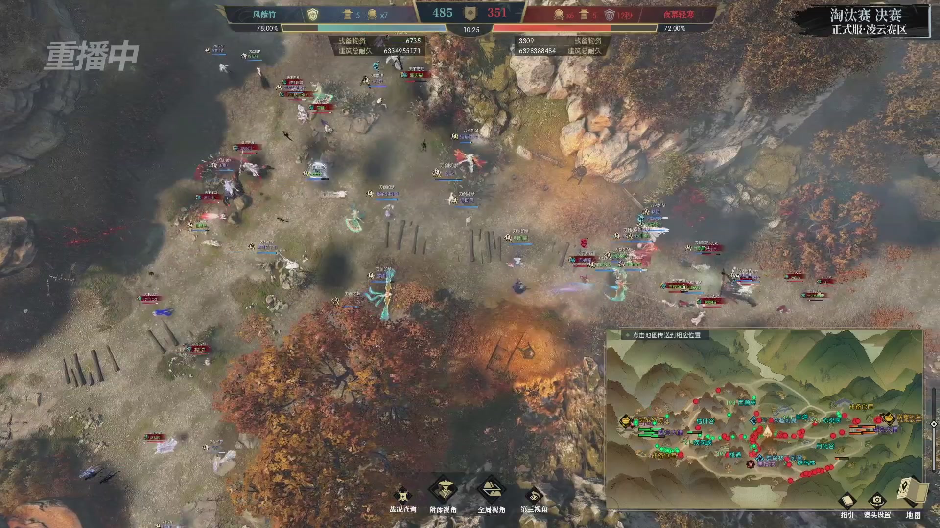 【重播】逆水寒正式服第十九届诸神之战Day3