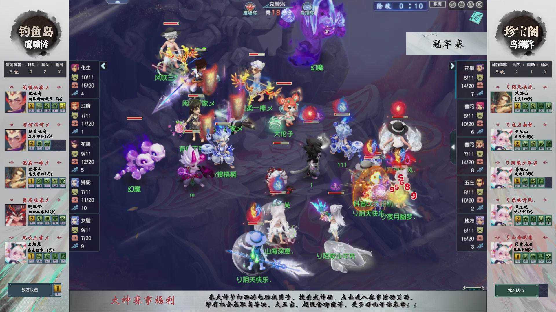 【重播】第233届武神坛-淘汰赛