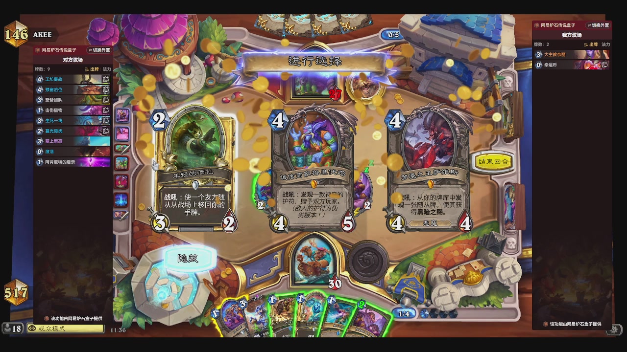 一个赛季练一个发现猎