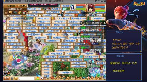 无与伦比梦幻西游