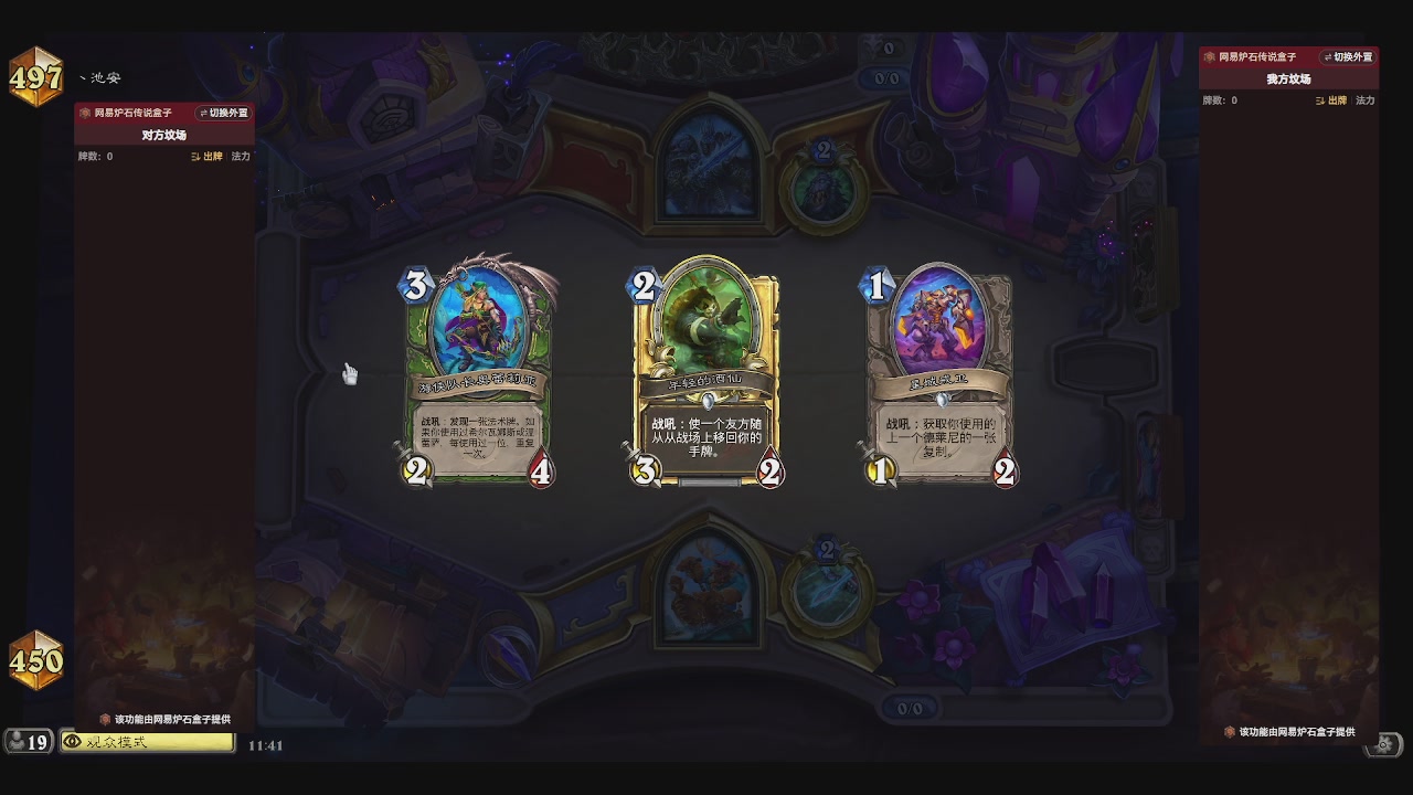 一个赛季练一个发现猎