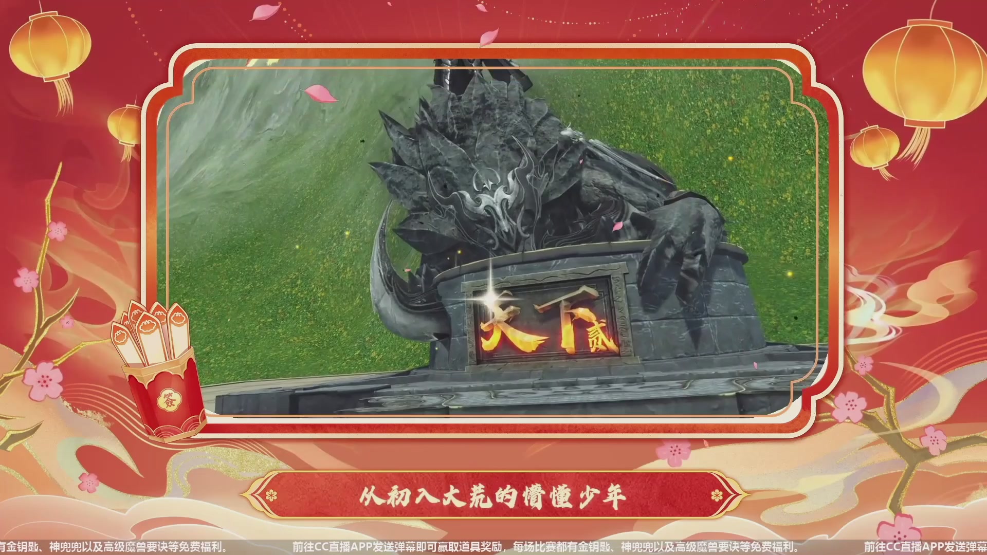 【重播】天下年终庆典