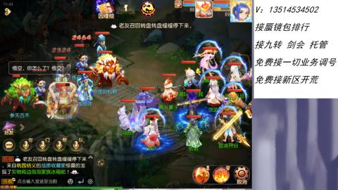 接：剑会 九转 蜃景 ~