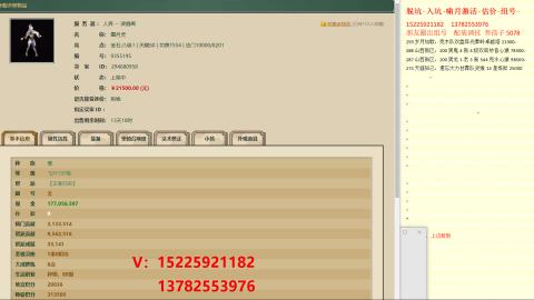 脱坑估价代卖单号组号养5078娃