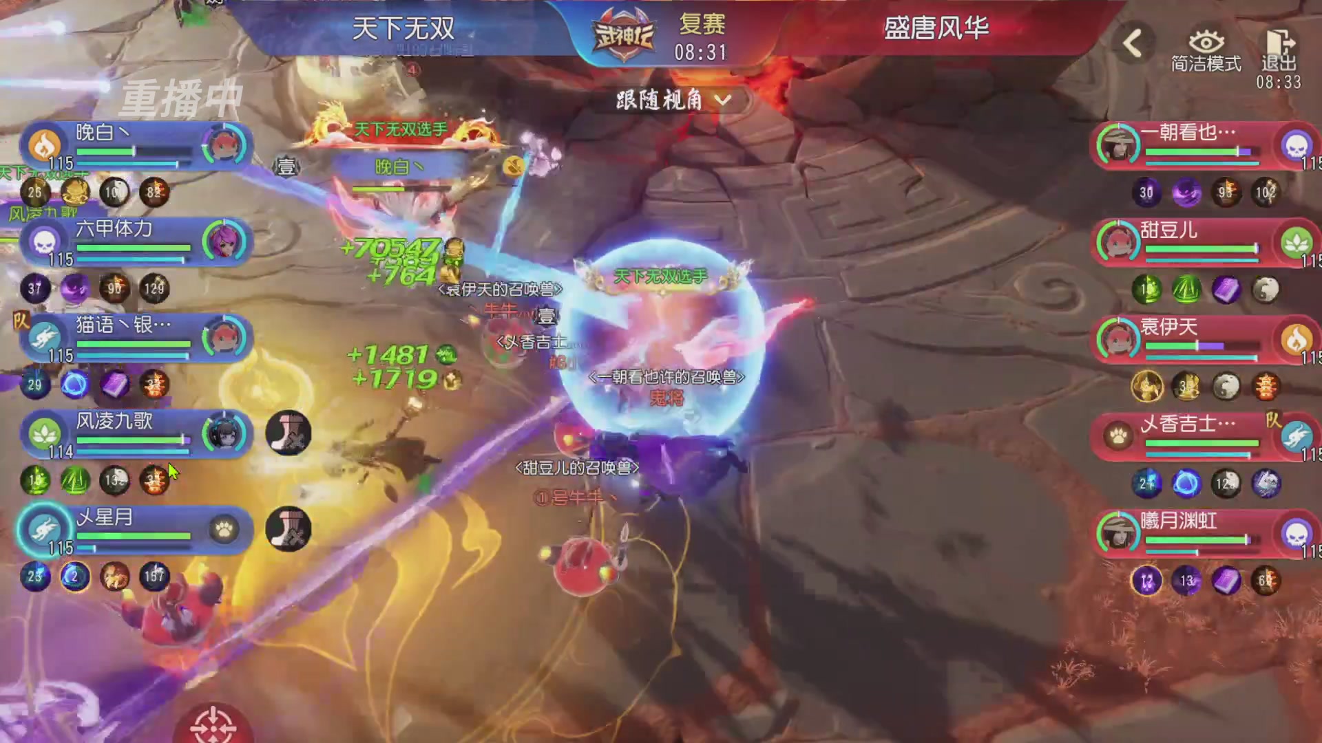 【重播】第60届武神坛