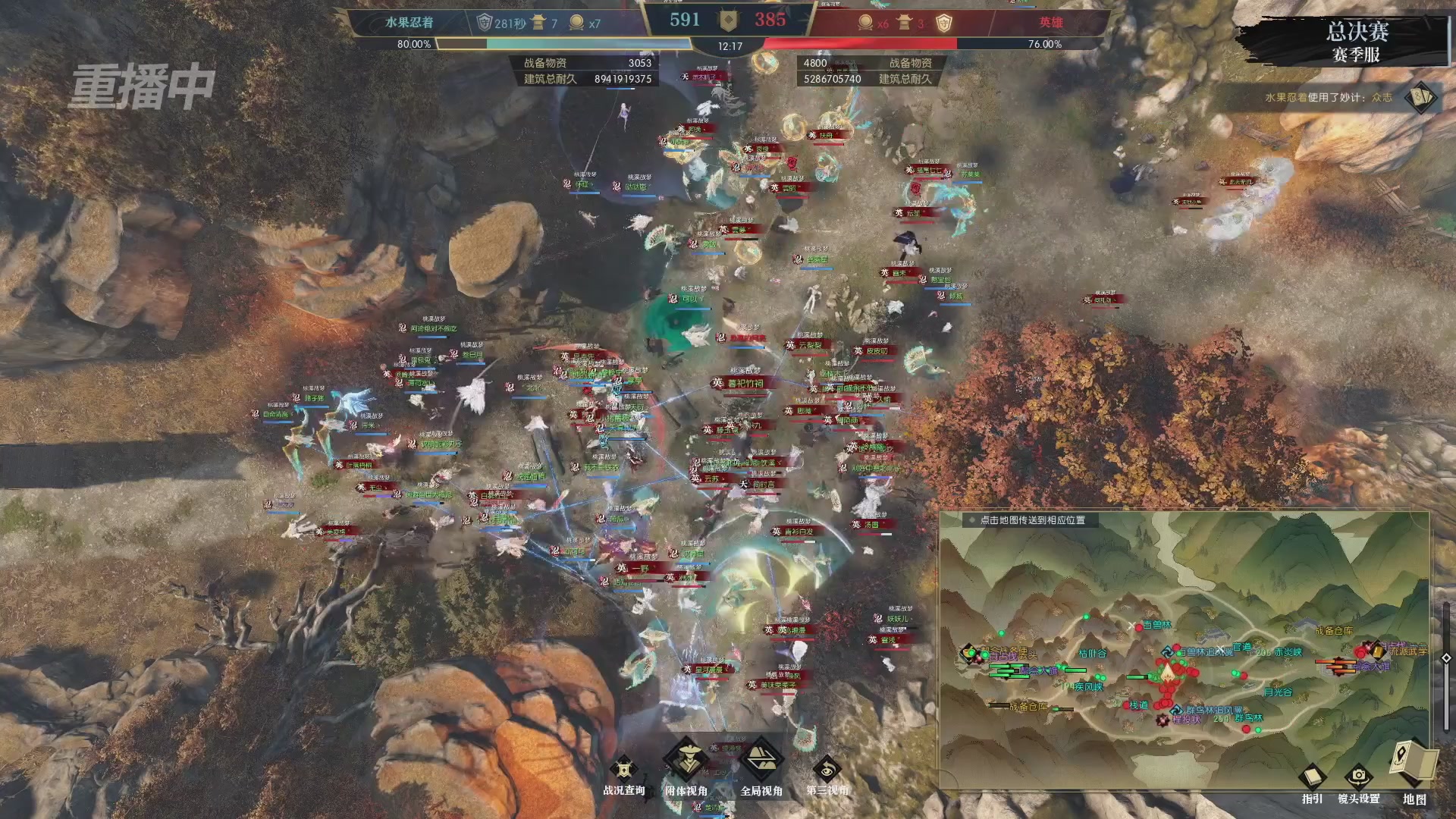 【重播】逆水寒赛季服第七届诸神之战Day3