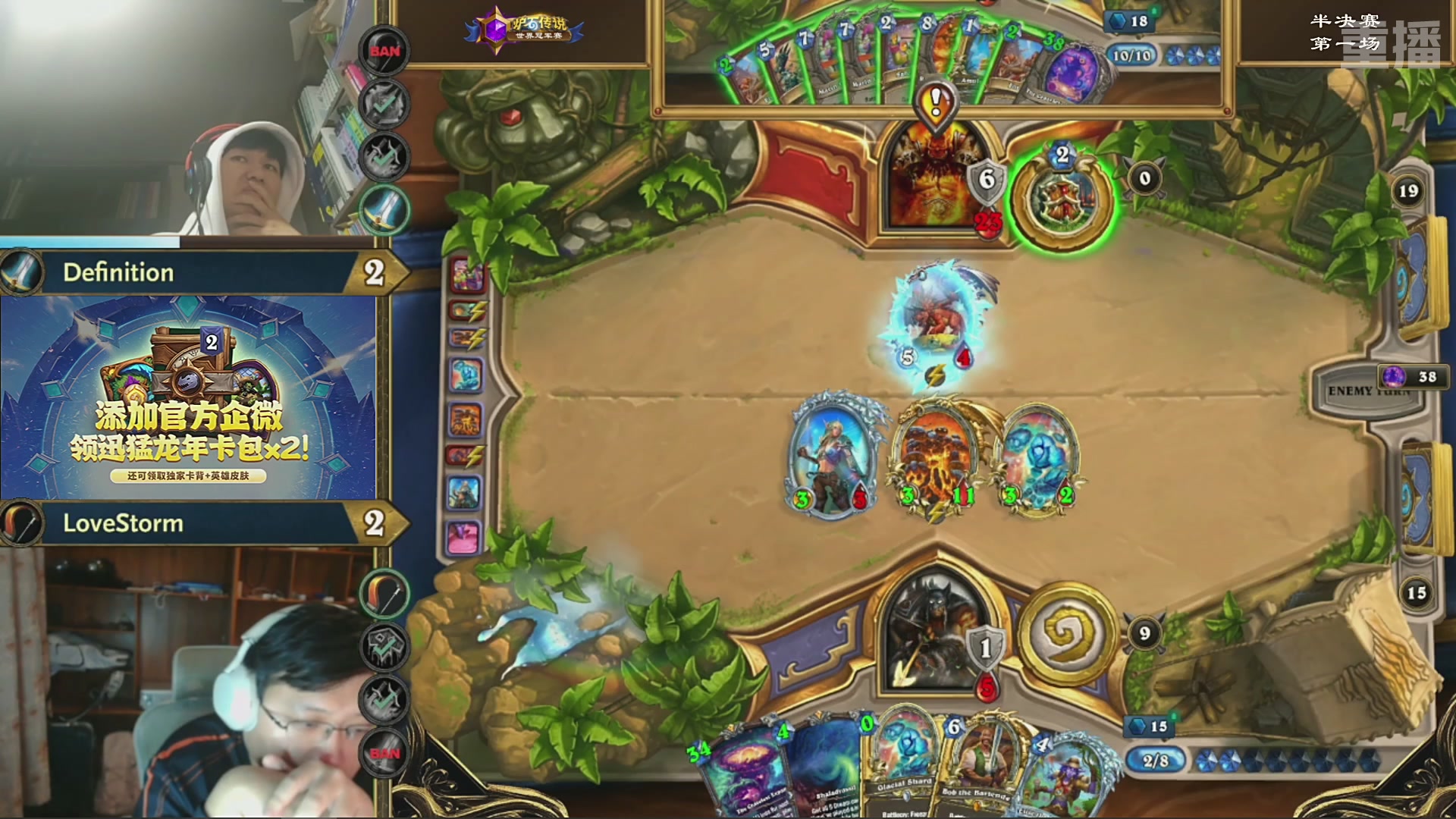 【重播】2025炉石传说世界冠军赛决赛日