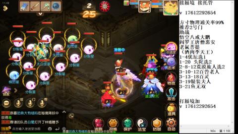 轻享服蜃境九转剑会天命之奕