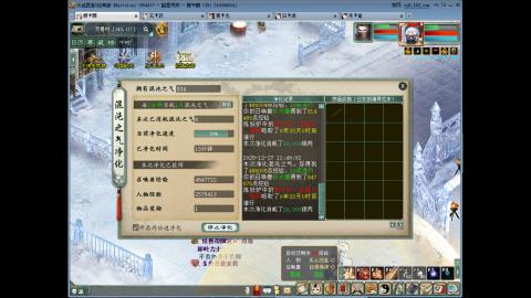 大话2 周常嗨起来