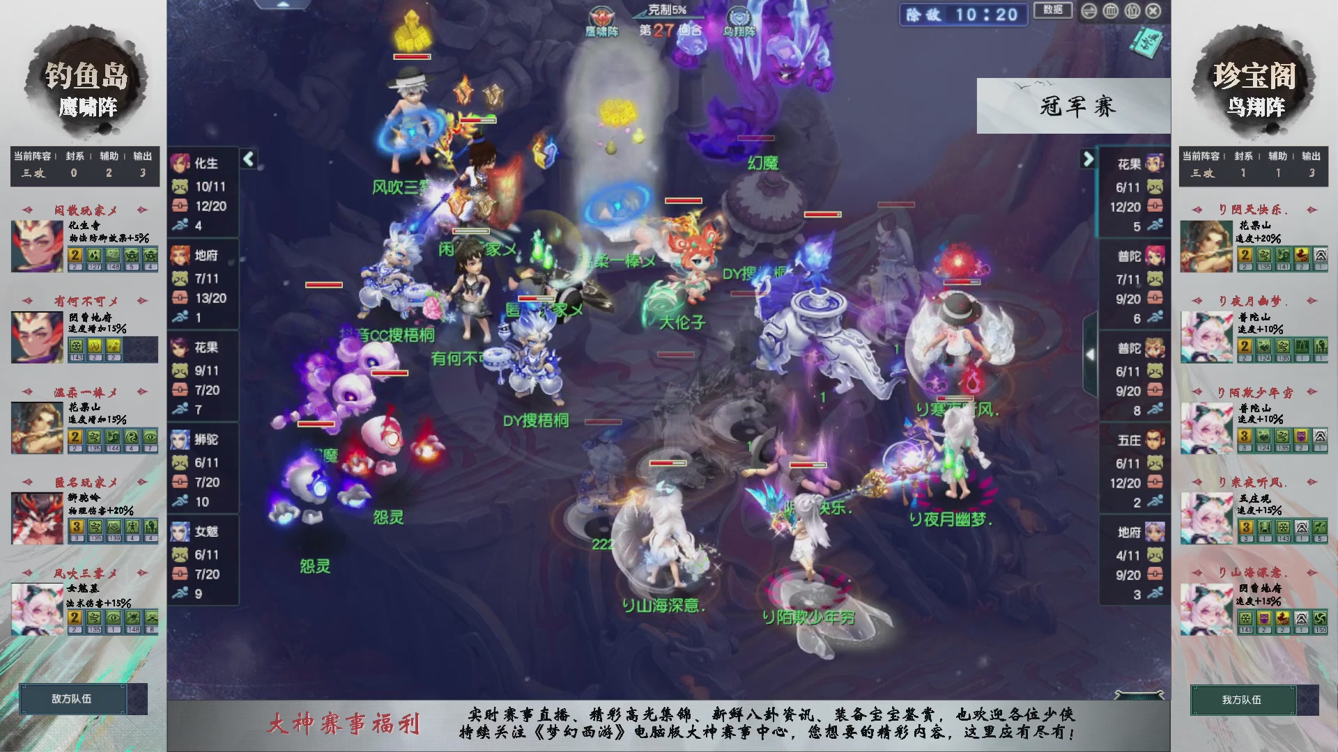 【重播】第233届武神坛-淘汰赛