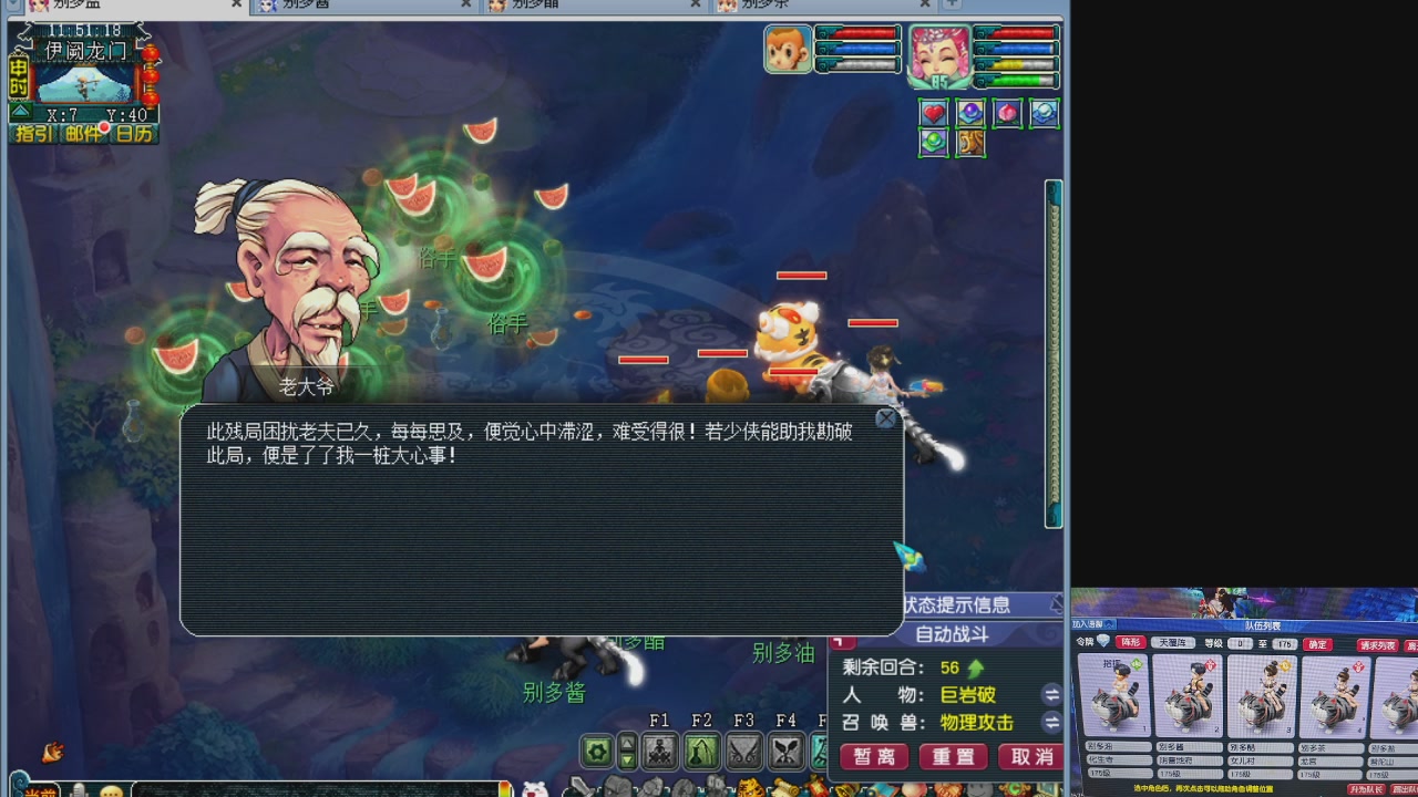 175五门努力化圣